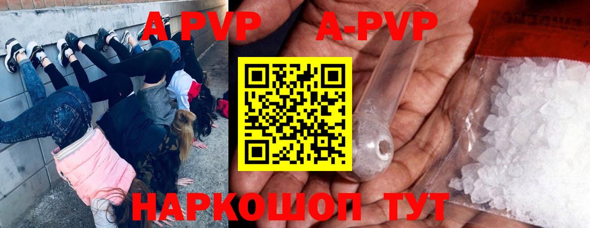 даркнет сайт  Alpha-PVP Соль  Alpha-PVP СК КРИС  Ярославль  Вход с VPN  Alpha-PVP Соль 