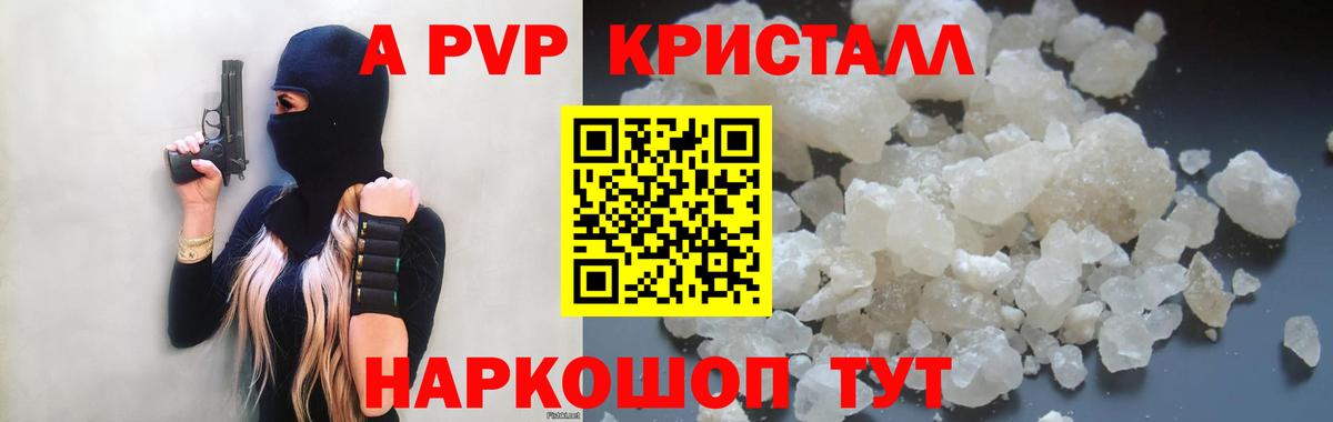 Alfa_PVP мука  Ярославль  APVP Соль  Альфа ПВП Соль 