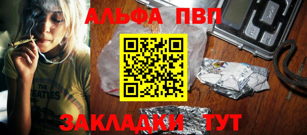 Альфа ПВП Crystall Ярославль