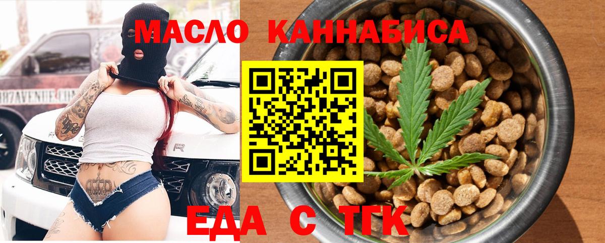 Canna-Cookies марихуана  Ярославль 