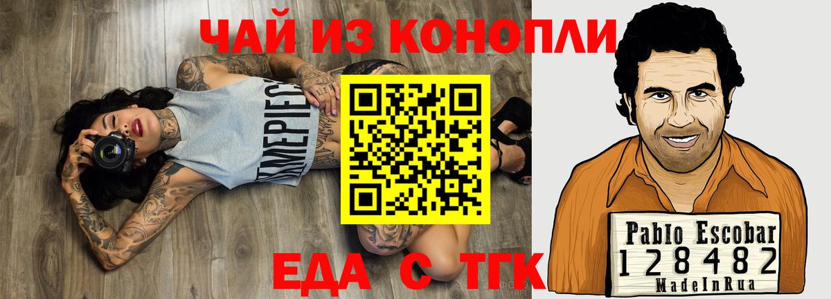 Canna-Cookies конопля Ярославль
