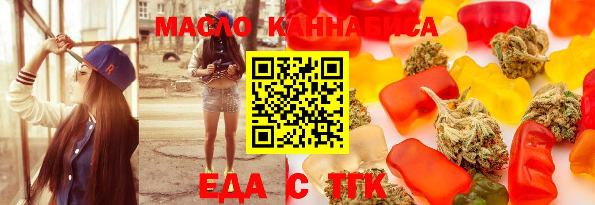 Ярославль  Cannafood марихуана  Вход с VPN 