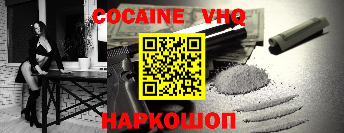 Cocaine  Cocaine 97%  Ярославль  Вход с VPN  COCAIN Колумбийский 