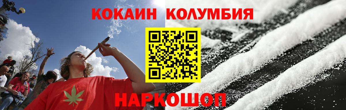 Cocaine Перу  КОКАИН  Ярославль 