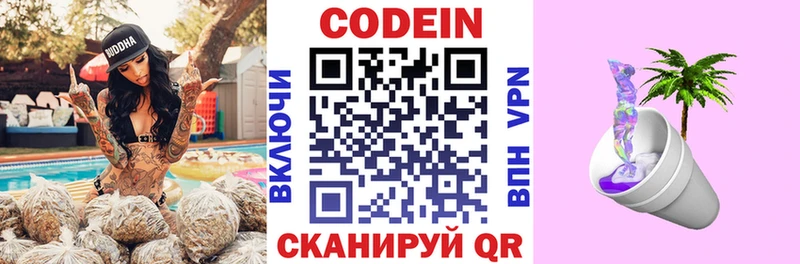 блэк спрут ТОР  как найти закладки  Ярославль  Codein напиток Lean (лин) 