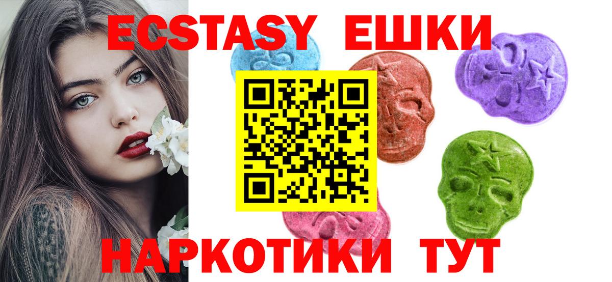 ЭКСТАЗИ таблы  Вход с VPN  Ecstasy  Ярославль 