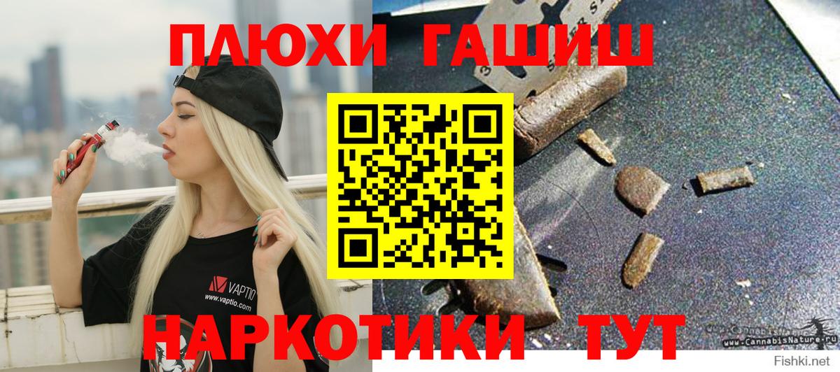 ГАШ  Ярославль  Гашиш Ice-O-Lator  Гашиш Cannabis 