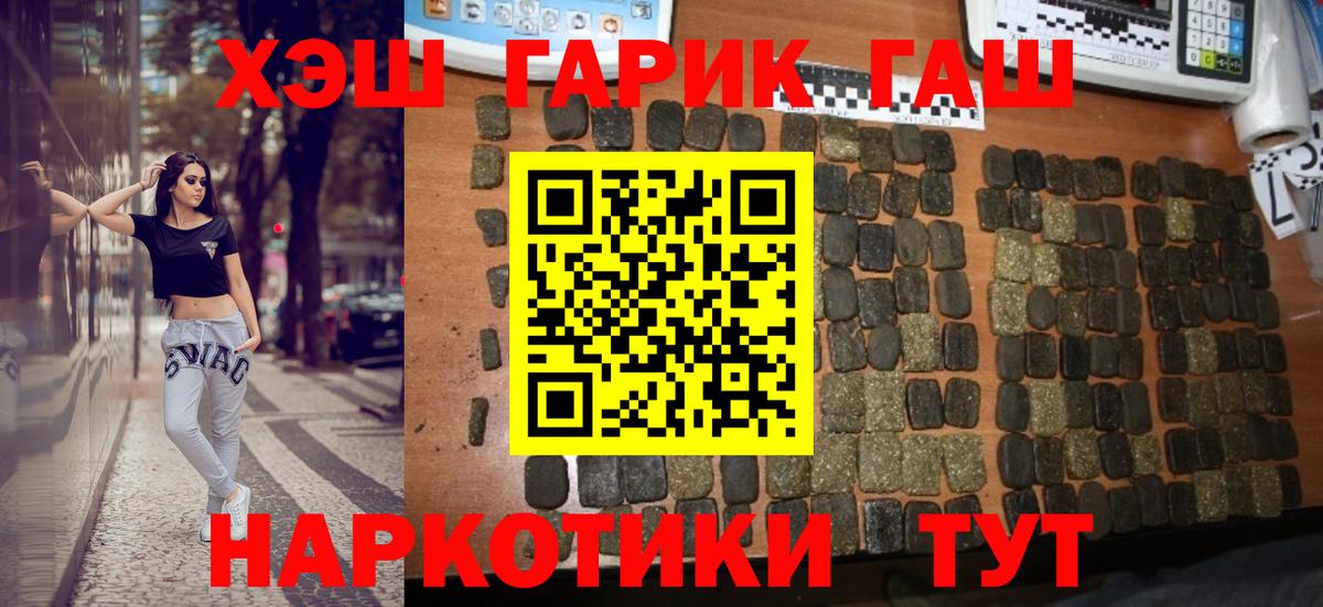 Гашиш Ice-O-Lator  Вход с VPN  ГАШИШ Ice-O-Lator  даркнет сайт  Ярославль 