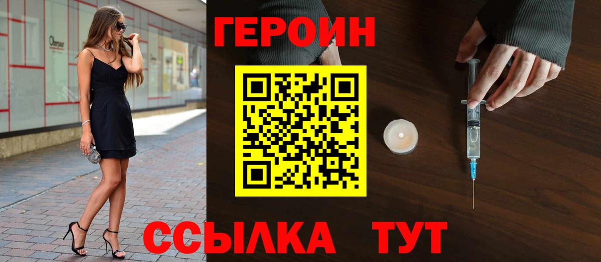 ГЕРОИН Афган Ярославль