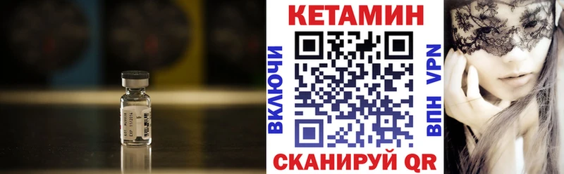 купить закладку  Ярославль  КЕТАМИН VHQ 