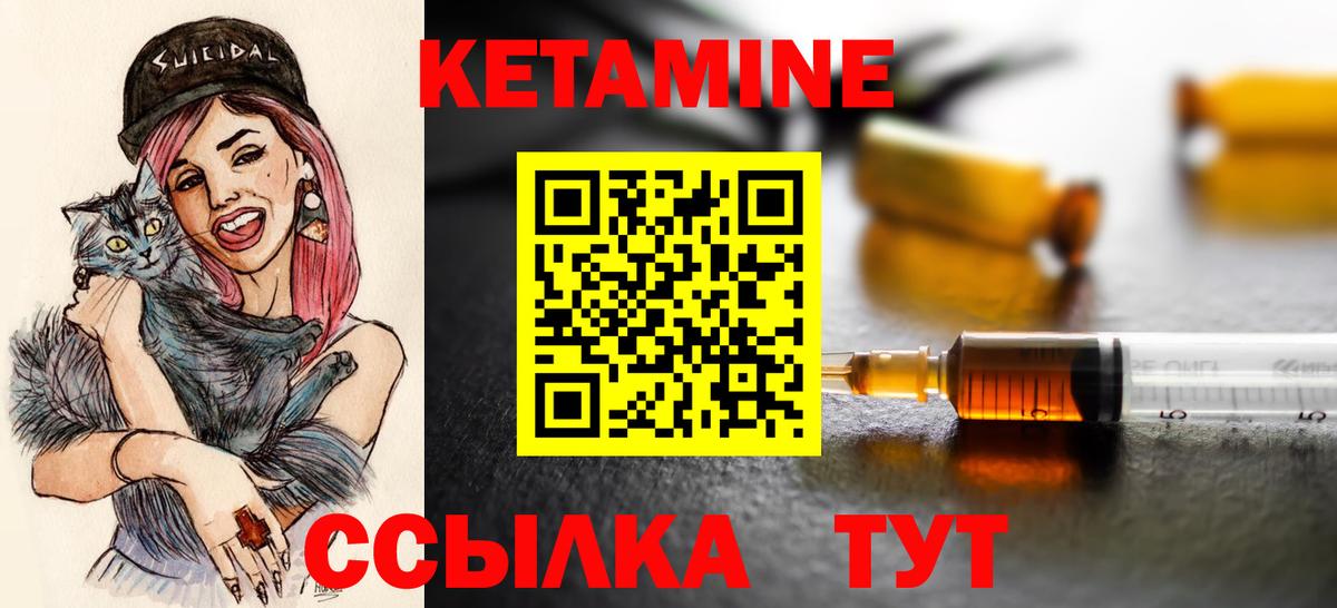 Кетамин ketamine  Вход с VPN  КЕТАМИН VHQ  Ярославль 