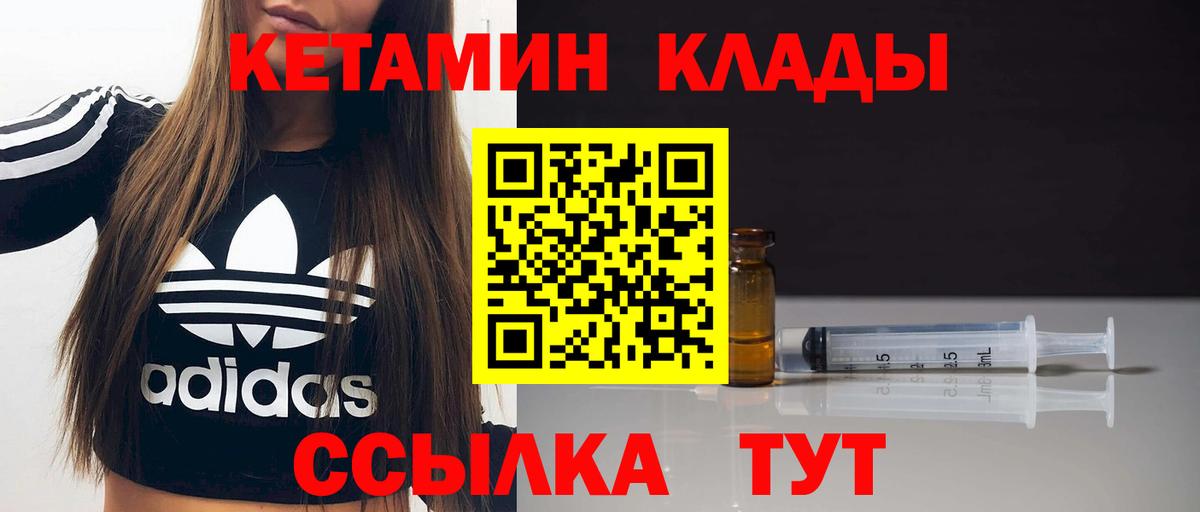 сайты даркнета телеграм  Ярославль  КЕТАМИН VHQ 