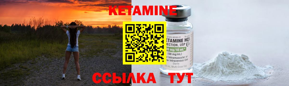 Кетамин ketamine Ярославль