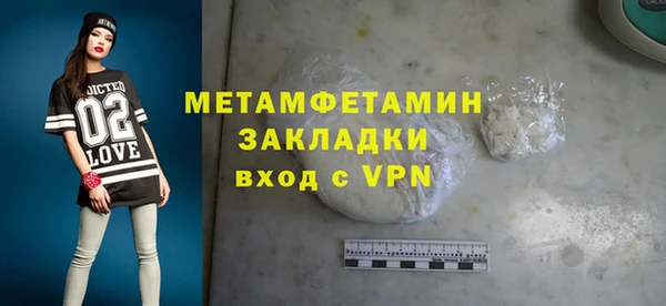 метамфетамин Новосибирск