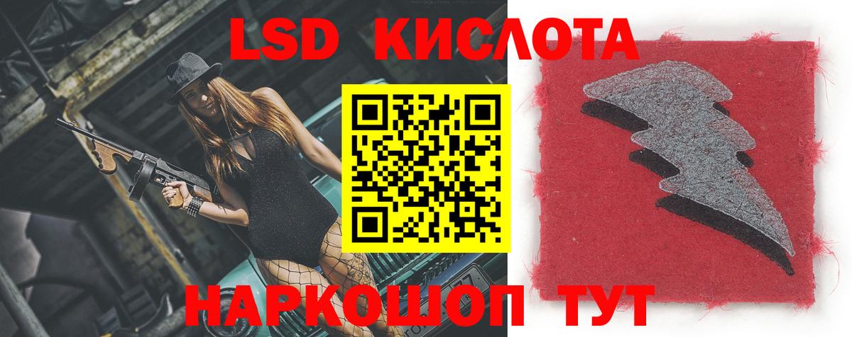 LSD-25 экстази кислота Ярославль