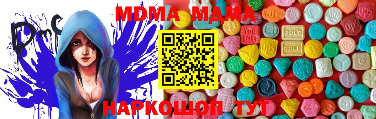 МДМА  Ярославль  MDMA crystal  MDMA молли 