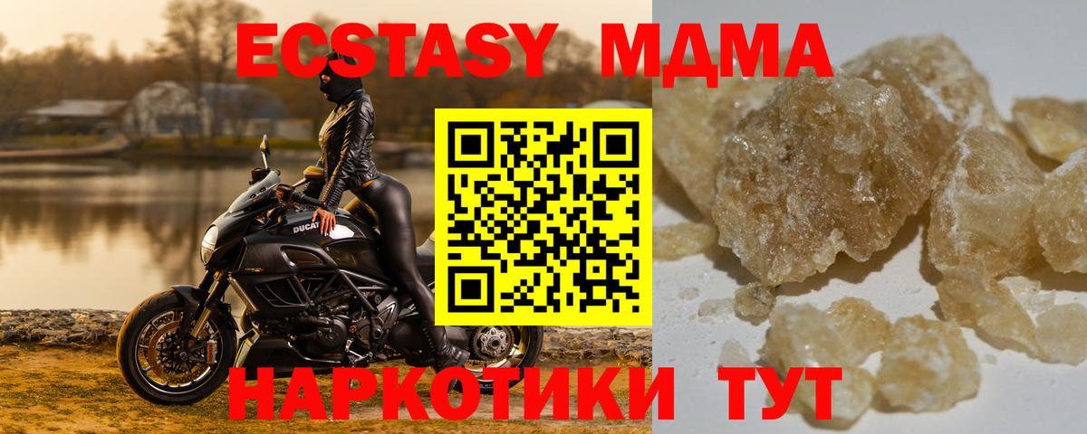 MDMA кристаллы Ярославль