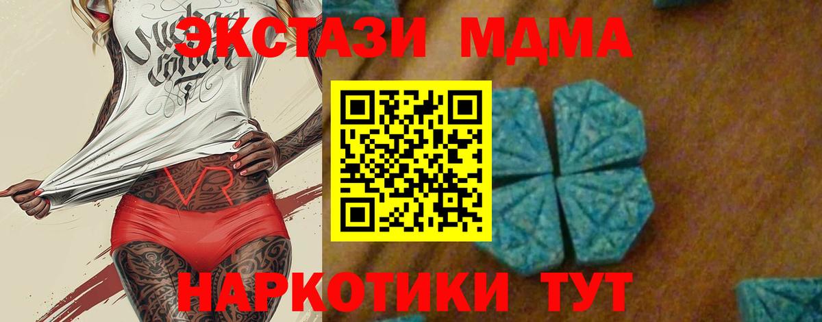 Ярославль  МДМА  Вход с VPN  МДМА VHQ 