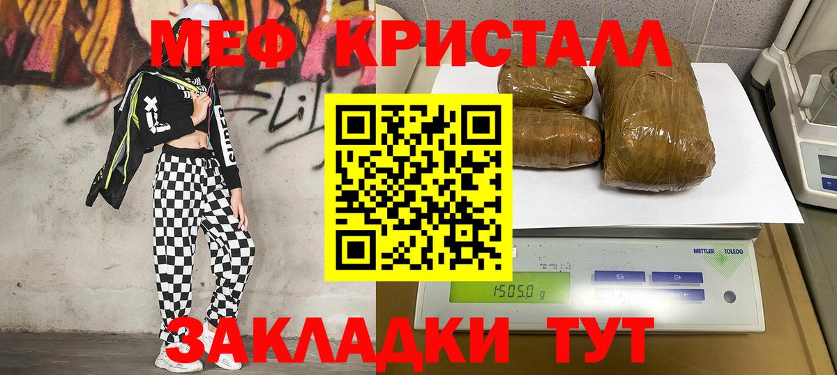 МЯУ-МЯУ 4 MMC  МЯУ-МЯУ  МЯУ-МЯУ  МЯУ-МЯУ mephedrone  Ярославль 