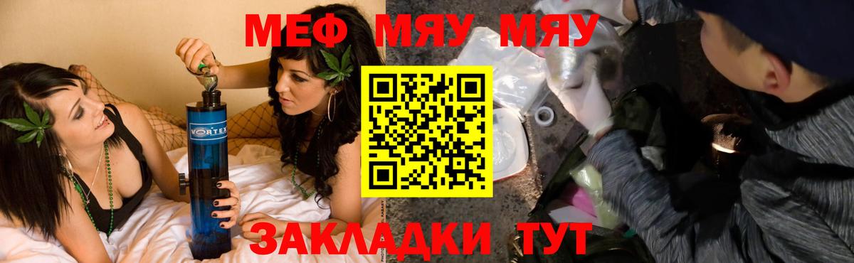 МЯУ-МЯУ  купить наркотик  Ярославль  Вход с VPN  Меф 4 MMC  МЯУ-МЯУ кристаллы 