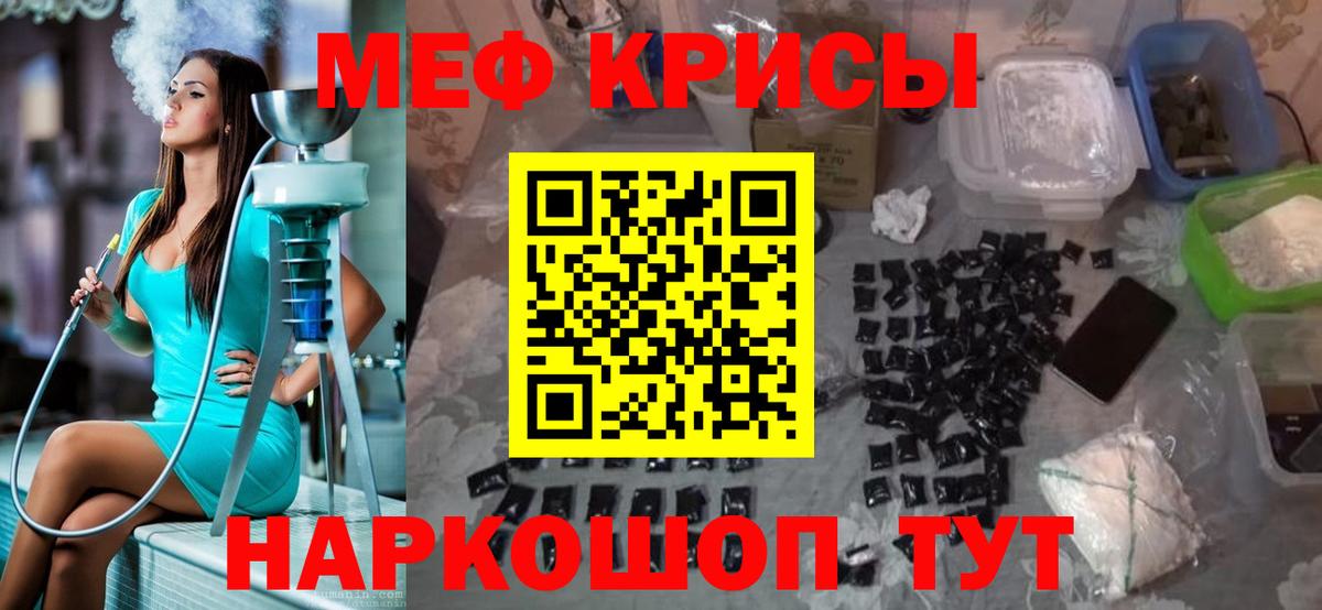 Мефедрон мука Ярославль