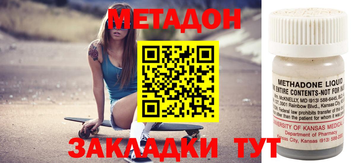 МЕТАДОН белоснежный  Ярославль 