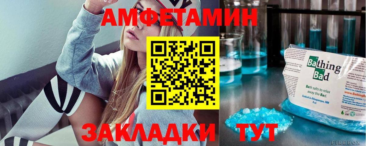 МЕТАМФЕТАМИН мет  Вход с VPN  Ярославль  МЕТАМФЕТАМИН мет 