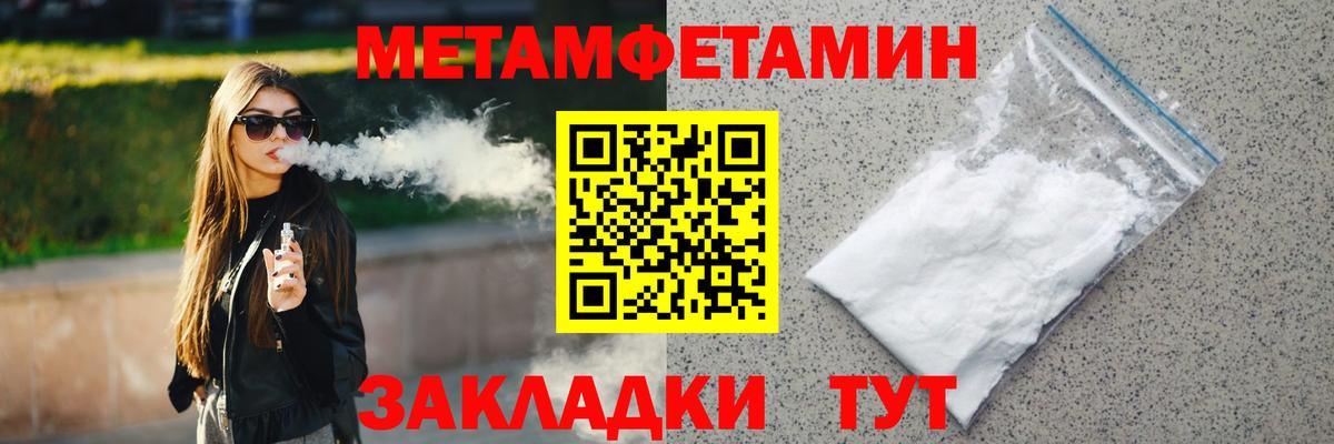 МЕТАМФЕТАМИН мет  МЕТАМФЕТАМИН мет  Ярославль 
