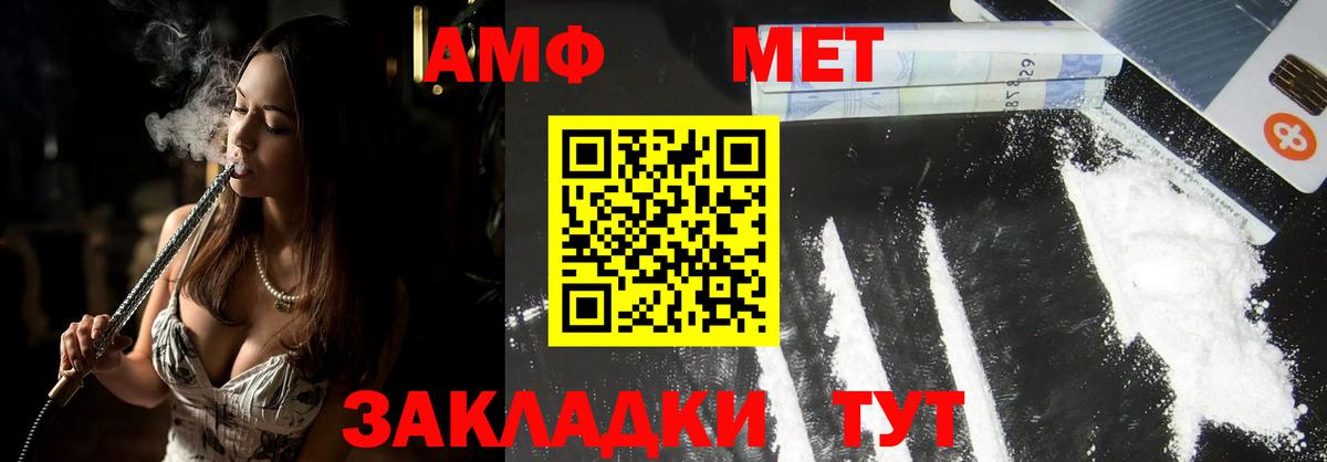 МЕТАМФЕТАМИН кристалл Ярославль