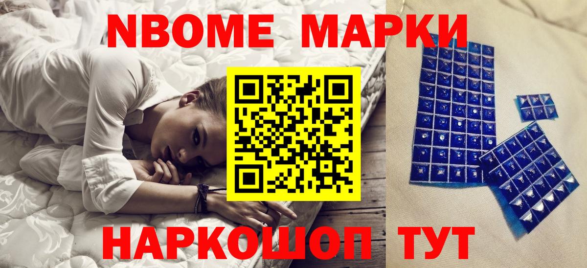Ярославль  Наркотические марки 1,5мг  даркнет сайт  Марки NBOMe  Вход с VPN  Наркотические марки 1,5мг 