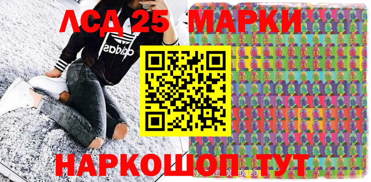 купить наркоту  Ярославль  Марки 25I-NBOMe 1,8мг 