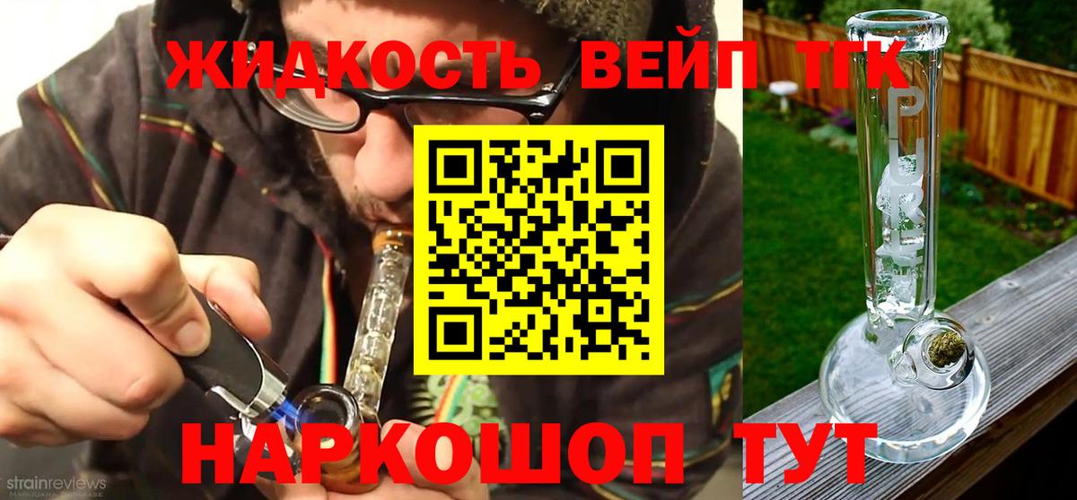 Ярославль  гидра как зайти  Вход с VPN  Дистиллят ТГК жижа 