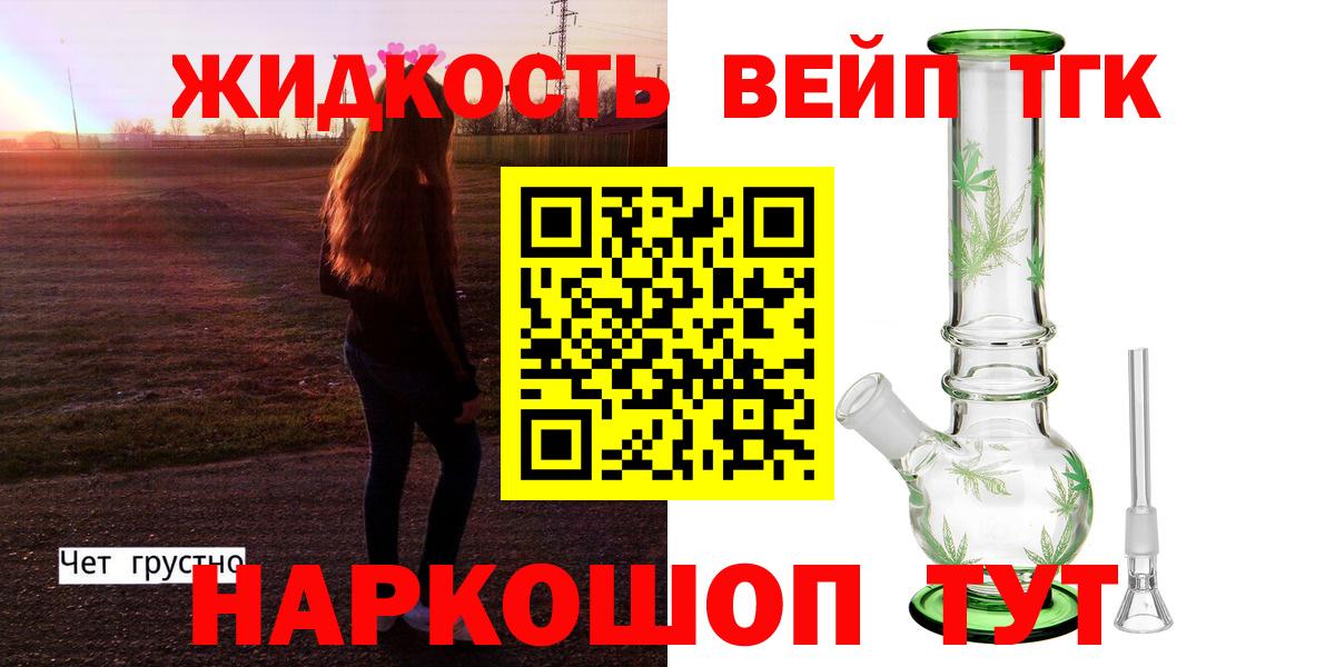 Дистиллят ТГК THC oil  Ярославль 