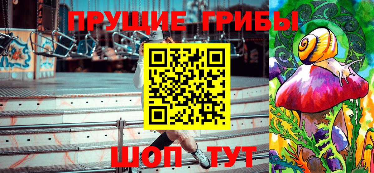 Ярославль  Псилоцибиновые грибы прущие грибы  как найти закладки  Вход с VPN 