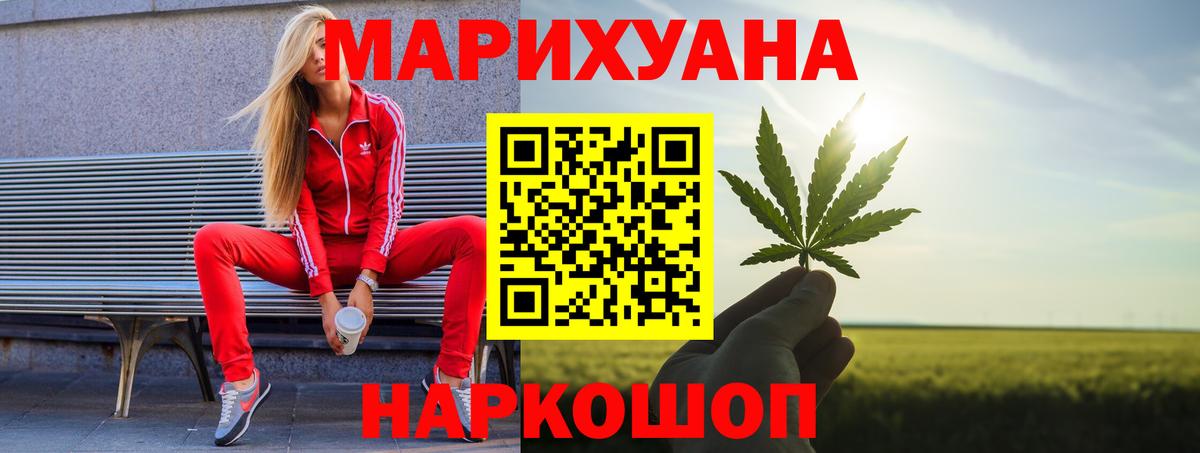 Бошки марихуана гибрид  Вход с VPN  Каннабис семена  Ярославль 