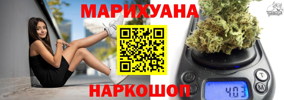 МАРИХУАНА конопля  Ярославль  Бошки Шишки MAZAR  Марихуана тримм 